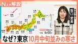 秋雨前線は北上 雨はいつまで？ 名古屋に残る“大雨の爪痕” なぜ？マンホールから大量の水【Nスタ解説】|TBS NEWS DIG
