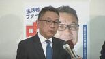 中道・衆院選の落選者に対する「政治活動支援金」　月額40万円を中島氏は辞退へ　山梨1区　|　山梨のニュース | ＵＴＹテレビ山梨