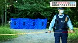 『山中で父娘心中か』 首をロープで絞めて娘を殺害した疑い　娘の将来を悲観する父親のメモが複数枚見つかる　父親を容疑者死亡のまま書類送検|TBS NEWS DIG
