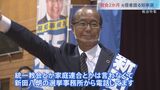 「関係切ると言って」知事も、県議も、市議も… 14年以上前から続く“ずぶずぶ”な関係 富山政界に旧統一教会の影【報道特集】|TBS NEWS DIG