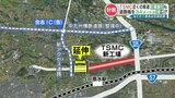 TSMC工場南側の県道について6車線化に対応できるよう道幅を拡張へ【工場周辺の交通渋滞対策】　|　熊本のニュース｜RKK NEWS｜RKK熊本放送