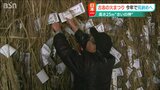 4年ぶりの開催が“最後の開催”に… 日本一の さいの神『古志の火まつり』 新潟県 | 新潟のニュース・天気|BSN NEWS|BSN新潟放送