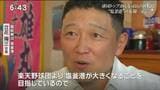 球団社長が寿司屋の社長に転職! 「美味しいものを安く出すのがエンタメ」とは?|TBS NEWS DIG
