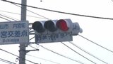 「赤信号を見落とした」 横断歩道を渡っていた男子児童と車が衝突 ひき逃げの疑いで自称・塗装工の男(20)を逮捕 松山 | 愛媛のニュース - Nスタえひめ|あいテレビは6チャンネル