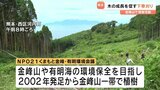 木の成長を促すため 金峰山で約4万㎡の下草刈り 熊本 | 熊本のニュース|RKK NEWS|RKK熊本放送