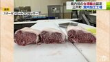 青森県内初の台湾輸出の認定取得 コロナ禍でも有望市場へ　三戸町・食肉加工工場|TBS NEWS DIG