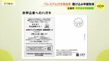 締め切りまであと2週間で申し込み急増 広島市の「プレミアム付き商品券」 未申込者へのハガキと駆け込み影響か 21日から店舗で引き換え始まる |TBS NEWS DIG