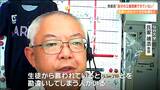 「慕われていると勘違いしてしまう人がいる」相次ぐ教諭の不祥事に専門家が指摘「学校以外でコミュニケーションを取り立場を正しく理解して」|TBS NEWS DIG