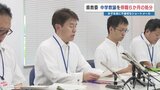 教諭が生徒と私的なやりとり 性行為の経験を尋ね、関係誘うメッセージ 県教委「犯罪行為なく免職できない」 | 熊本のニュース|RKK NEWS|RKK熊本放送