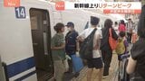 お盆休み最終日　Uターンラッシュがピーク　東海道新幹線「のぞみ」上り普通車はすでにほぼ満席　東北新幹線　自由席の乗車率が100％超える列車も|TBS NEWS DIG