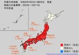 【早期天候情報】東北、関東甲信、北陸、東海、近畿、中国、四国、九州北部、九州南部で「この時期としては10年に1度程度」著しい高温の可能性 9月9日ごろ~【雨と風のシミュレーション】|TBS NEWS DIG