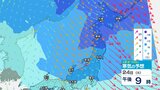 “嵐の使者” 引き続き上空約5500メートルに氷点下33度以下の強い寒気【 雪と雨の動き 3時間ごとシミュレーション】日本海側を中心に24日にかけて大雪に注意・警戒|TBS NEWS DIG