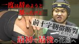 「一度は辞めようと思ったけど…」前十字靭帯断裂で全治10か月の大けが 終わったと思ったラグビー人生…でも諦めなかった 「やっぱり辛くて悔しかった」“最初で最後”の花園へ 高校生ラガーマンの思い | 青森のニュース│ATV NEWS│青森テレビ