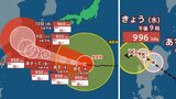 【ダブル台風】台風13号（ドルフィン）は大型で非常に強い勢力...いつ沖縄に最接近？　台風14号（クジラ）いまどこに...雨風シミュレーション【気象庁台風情報 5日午後1時5分発表】|TBS NEWS DIG