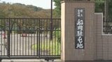 「すべて違います」交際相手を暴行しけがをさせた疑いで陸上自衛官(28)を逮捕 容疑否認 宮城・船岡駐屯地 | 宮城のニュース│tbc NEWS│tbc東北放送