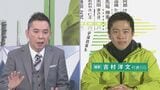 【太田光が聞く/日本維新の会】吉村洋文代表 ホンネ対談 選挙の夜に語った思いとは... 衆議院選挙2026 「選挙の日、そのあとに。」|TBS NEWS DIG