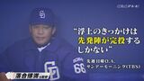 連打を浴びがちなドラゴンズ髙橋宏斗が完投するために―竜のレジェンドエース川上憲伸氏が送る金言は「試合終盤ほど徹底して低めに」　|　名古屋・愛知・岐阜・三重のニュース【CBC news】 | CBC web