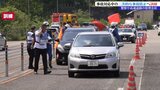 事故対応中の事故を防げ 警察と高速道路の管理会社が訓練で二次的な事故への巻き込まれ防止を確認 岩手・西和賀町|TBS NEWS DIG