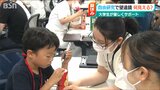 「ポテトチップスの筒で作ったものは?」夏休みもあとわずか…大学生が小学生の自由研究をサポート|TBS NEWS DIG