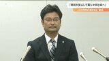 「事件の真相解明に向け真摯に職務を全うする」 大分地検トップ 新検事正の着任会見 | 大分のニュース|OBS NEWS|大分放送