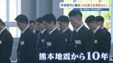 「黙祷」…熊本地震から10年「心も救える消防士に」新人消防士88人 熊本県消防学校|TBS NEWS DIG