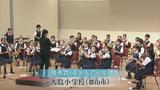 4年ぶりに有観客開催 小中学生が日頃の練習を発揮 tbc・TUFこども音楽コンクール 福島 | 福島のニュース│TUF