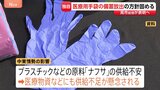 【独自】医療用手袋の備蓄放出の方針固める　高市総理が表明へ　中東情勢の影響で原料「ナフサ」供給不安の中|TBS NEWS DIG
