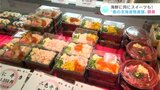 海鮮に、肉に、スイーツも!「春の北海道物産展」はじまる | 高知のニュース・天気|KUTV NEWS | KUTVテレビ高知