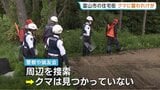 顔や頭、首などに引っかき傷　犬の散歩中だった40代女性がクマに襲われる　富山県内での人身被害は今年初|TBS NEWS DIG