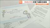 職員への暴言などカスハラ抑止へ 若林・宮城野の両区役所に通話録音装置を導入、順次全区へ 仙台 | 宮城のニュース│tbc NEWS│tbc東北放送