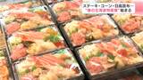 「北海道に遊びに行ったつもりで楽しんで」ステーキ・コーン・日高昆布…“春の北海道物産展”始まる | 高知のニュース・天気|KUTV NEWS | KUTVテレビ高知