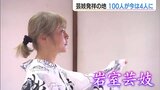 客もお座敷も減り、そして芸妓も… 50年前は100人→今は4人 苦境に立つ新潟の“芸妓発祥の地” 岩室芸妓が挑む新たな試み | 新潟のニュース・天気|BSN NEWS|BSN新潟放送
