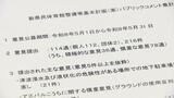 新・高知県民体育館、約7割が「計画に慎重」な意見⋯パブリックコメント集計報告も検討会は終了「今後も県民の意見を聞く場を」 | 高知のニュース・天気|KUTV NEWS | KUTVテレビ高知