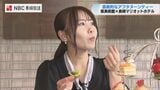 「息を呑むような美しさ」 長崎県美術館×マリオットホテル 五感で楽しむ! 九州一美しいアフタヌーンティー | 長崎のニュース | 天気 | NBC長崎放送