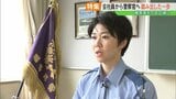 「安心してください」あの日の刑事に憧れて…被害者から警察官に　会社員から転職、新人女性巡査の挑戦　|　福島のニュース│TUF