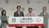 【梅沢富美男】心臓弁膜症は「早期発見、早期治療が大事。健康診断で聴診を」と訴え|TBS NEWS DIG