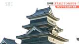 「希望と未来に大いなるエールを送りたい」日中韓の都市が文化芸術での交流を目指す「東アジア文化都市」開幕 日中関係の悪化に伴い中国の都市の公式訪問団は来日せず…中国出身のオペラ歌手「相手を尊敬した上でコミュニケーション取ることが大事」 | SBC NEWS | 長野のニュース | SBC信越放送
