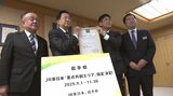 JR東日本が交流人口の増加を目指す「重点共創エリア」に岩手県を指定|TBS NEWS DIG