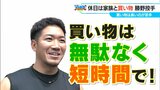 「調べて、その店舗だけのために」休日は家族と買い物 ドラゴンズ勝野昌慶投手(26) 全身揃えるほど好きな「DENHAM」 | 名古屋・愛知・岐阜・三重のニュース【CBC news】 | CBC web