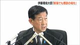 「新潟の皆さんの話をゆっくりお聞きする機会を持ちたい」伊藤環境大臣 新潟水俣病関係者との懇談も|TBS NEWS DIG