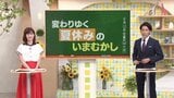 ラジオ体操に宿題 親世代とずいぶん違う…夏休み事情 | 山口のニュース・天気・防災|tys NEWS|tysテレビ山口