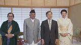 天皇皇后両陛下 皇居でネパール大統領夫妻と面会 1987年のネパール訪問を振り返り|TBS NEWS DIG