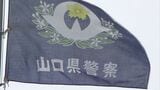 北朝鮮産シジミを国産と偽って不正輸入・販売か 警察・水産会社、商社など全国数十か所を一斉に捜索 | 山口のニュース・天気・防災|tys NEWS|tysテレビ山口