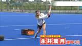 ホッケー女子のレジェンド永井葉月選手が引退表明 五輪に3大会連続出場 「いろいろチャレンジしたい」 | 名古屋・愛知・岐阜・三重のニュース【CBC news】 | CBC web