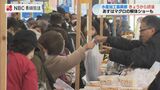 美味しい長崎の魚を味わって 養殖マグロ品評会と水産加工振興祭 | 長崎のニュース | 天気 | NBC長崎放送