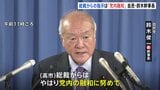 “高市総裁から党内融和に努めるよう指示” 自民・鈴木俊一新幹事長 就任会見で明らかに 公明には「丁寧に説明」|TBS NEWS DIG
