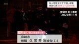 宮崎市で知人男性を包丁で刺殺　初公判で被告の男は正当防衛を主張|TBS NEWS DIG