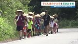 なぜ決行？熊本地震直後の「参勤交代の旅」 過酷な110km徒歩の旅が現代の子ども達に伝えた"有事を生き抜く強さ"|TBS NEWS DIG