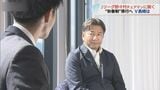 「お手本ですね」Jリーグ野々村チェアマンが絶賛　新シーズン「夏開幕」への狙いとV・ファーレン長崎の未来と新シーズンへの期待|TBS NEWS DIG