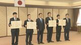 山口県内での受賞は４人　文部科学大臣表彰創意工夫功労者賞　伝達式　|　山口のニュース・天気・防災｜tys NEWS｜ｔｙｓテレビ山口